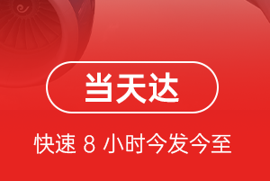 天津滨海机场物流航空货运公司【机场